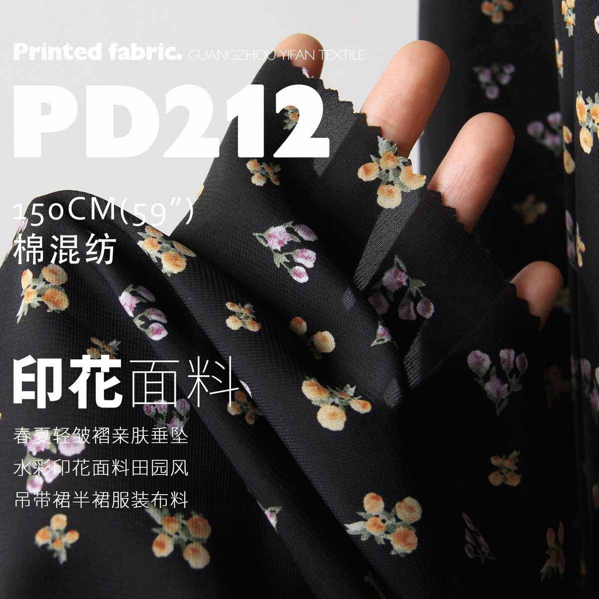 春夏轻皱褶亲肤垂坠水彩印花面料田园风吊带裙半裙服装布料PD212,纺织面料/辅料/配套,印花面料,淘宝优惠券,粉丝福利购,淘宝优惠卷