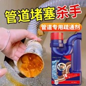 管道疏通剂强力溶解厨房水槽下水堵塞地漏厕所马桶 管道不堵瞭