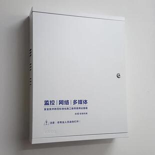 440防水款网络机柜 壁装挂墙 监控弱电网络交换机室外机柜防水箱