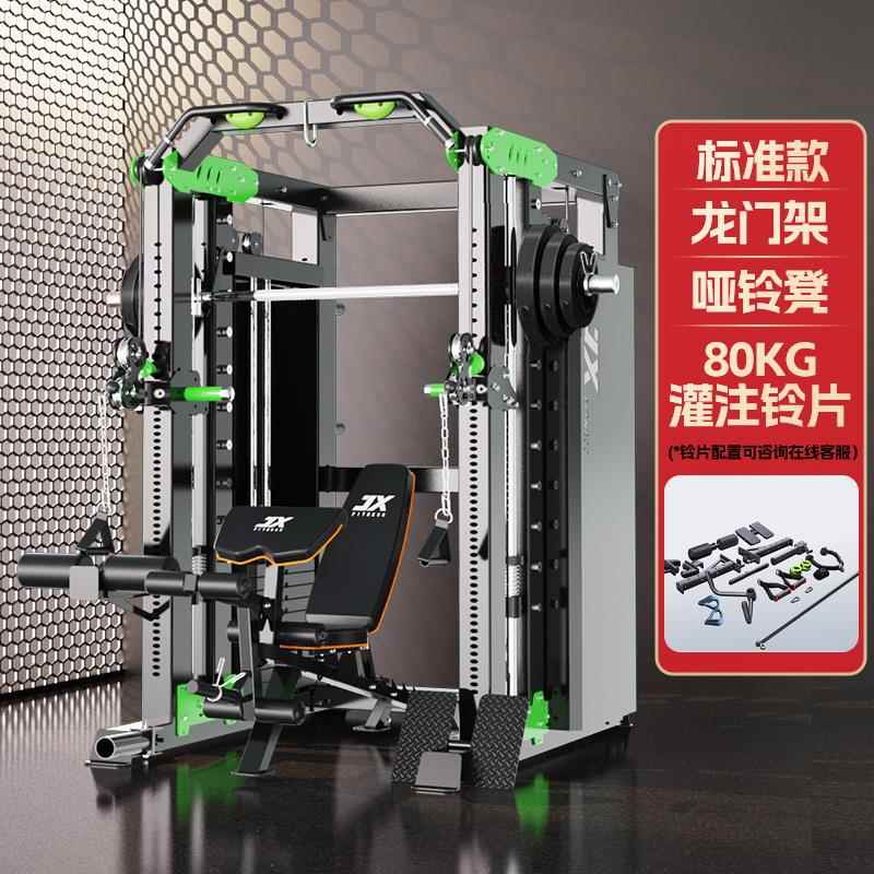 正品龙门架身器材家用l多功能Al深蹲卧健推斯架飞鸟史密综合训练