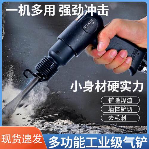 气铲气动气锤强力煞车片风铲风镐冲击150除锈190气锹250