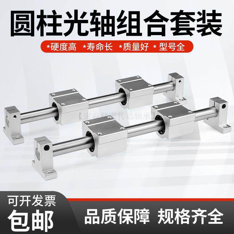光轴导轨重型滑轨直线 线轴承木工推台锯直线 线导轨圆柱导轨光杆