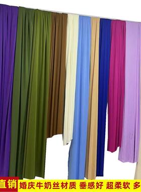 婚庆布幔弹力布紫色吊顶纱幔牛奶丝酒店婚礼舞台背景布波浪装饰布