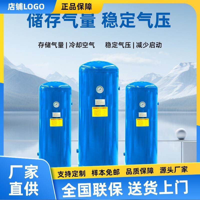 储气罐0./0.6/1立方永磁变频螺杆式空压机储气罐配件气罐