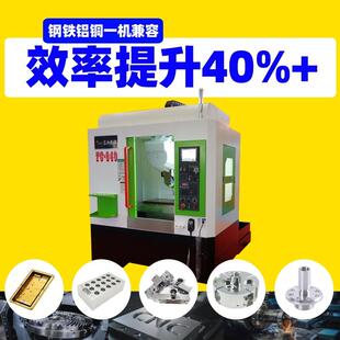 现货T6钻攻机床640钻攻中心小型钻攻铣一体机钻铣钻攻中心机床