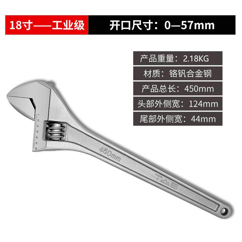 正品东工活动扳手活络板手活口手大开板口扳 手8寸10寸12寸5.124图片
