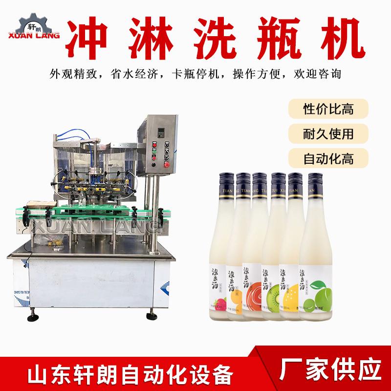 全自动翻转冲瓶机牛肉酱香菇酱玻璃瓶冲瓶机白酒葡萄酒洗瓶机