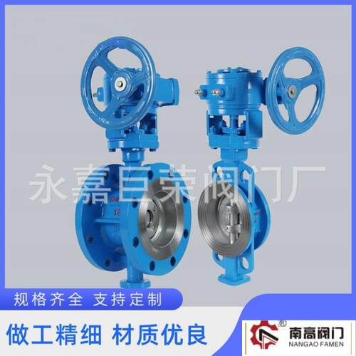 碳钢铸钢材质手动涡轮蝶阀 三偏心硬密封蝶阀D373H-25C 耐用 耐腐