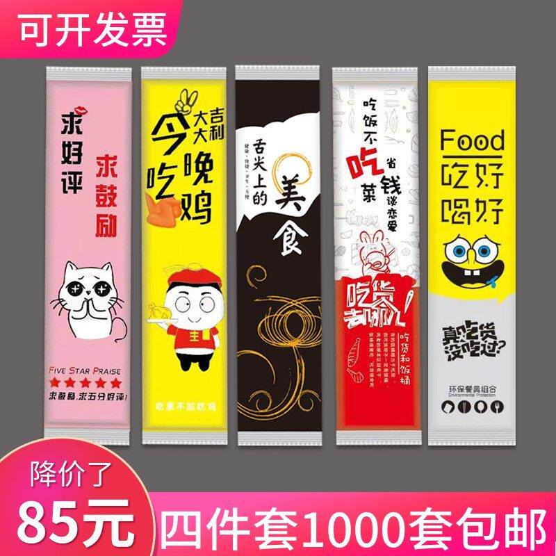 一次性筷子四件套外送打包勺子餐具套组3三件套餐筷商用4件套快餐