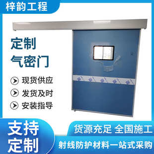 手术室气密门 电动平移式气密门脚踏红外线电动感应门