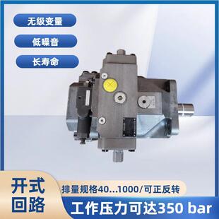 力士乐Rexroth工业高压轴向柱塞变量液压油泵
