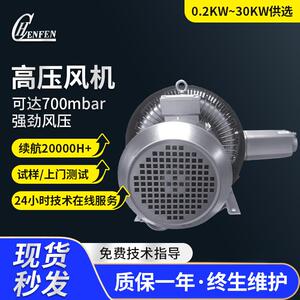 7.5KW漩涡气泵工业除尘集尘旋涡式增氧高压风机双段高压漩涡风机