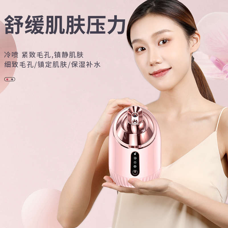 蒸脸仪冷热双喷蒸脸器家用面部热喷冷喷机美容院专用纳米喷雾补水