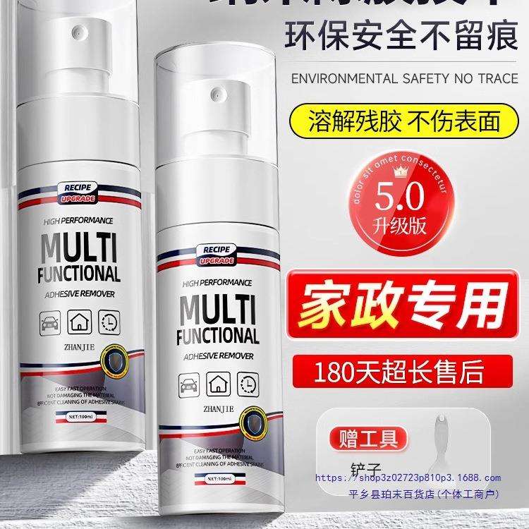 除胶剂家用去胶不干胶清除汽车柏油粘胶去除清洗脱胶