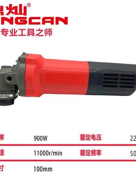 10V-220HVZ1V鼎灿切割机100C磨机00瓦打磨切割专业角手持磨9光机