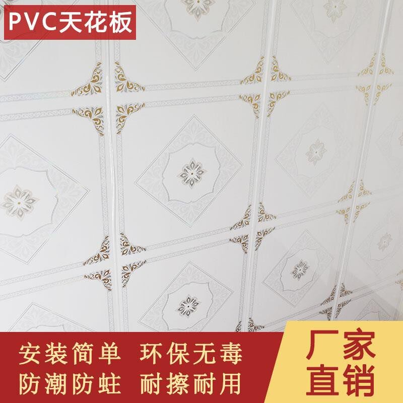 高档对格PVC扣板塑钢型PVC天花板9mm厚30cm宽转印或白 家装工程