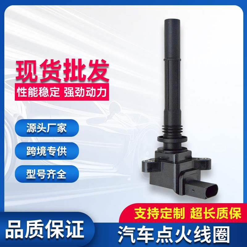 点火线圈3705010 B04适用1.5T长安逸动致尚XT欧尚CX70 CS75高压包