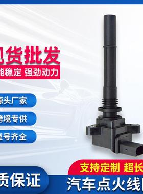 点火线圈3705010 B04适用1.5T长安逸动致尚XT欧尚CX70 CS75高压包