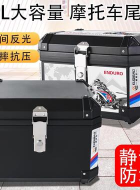 新款直销摩托车尾箱48L后备箱非铝合金通用5L电动瓶车尾箱大容量