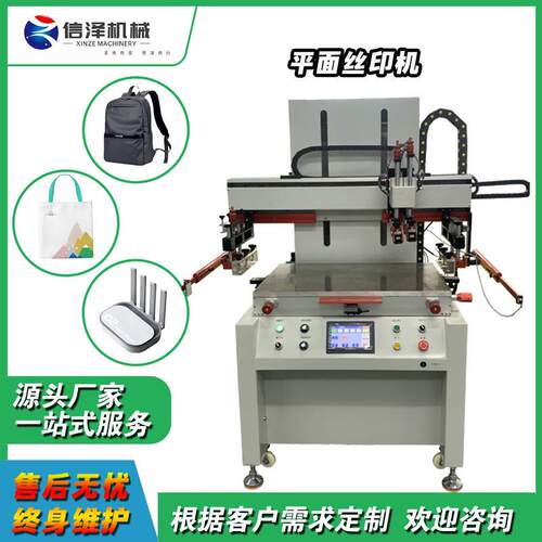 工厂现货5070平面丝印机印刷手提袋包电器外壳Logo现货速发