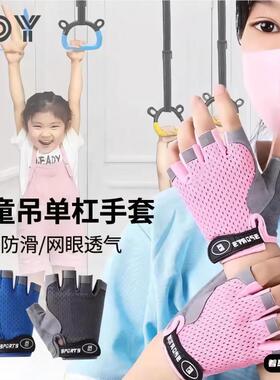 儿童运动健身防起茧手套吊单杠防滑小孩子保护练拉攀岩抓吊环骑行