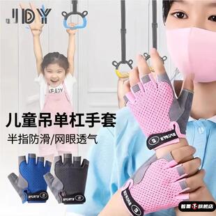 儿童单双杠防起茧手套小孩运动薄款透气防滑半指男女童骑行防滑