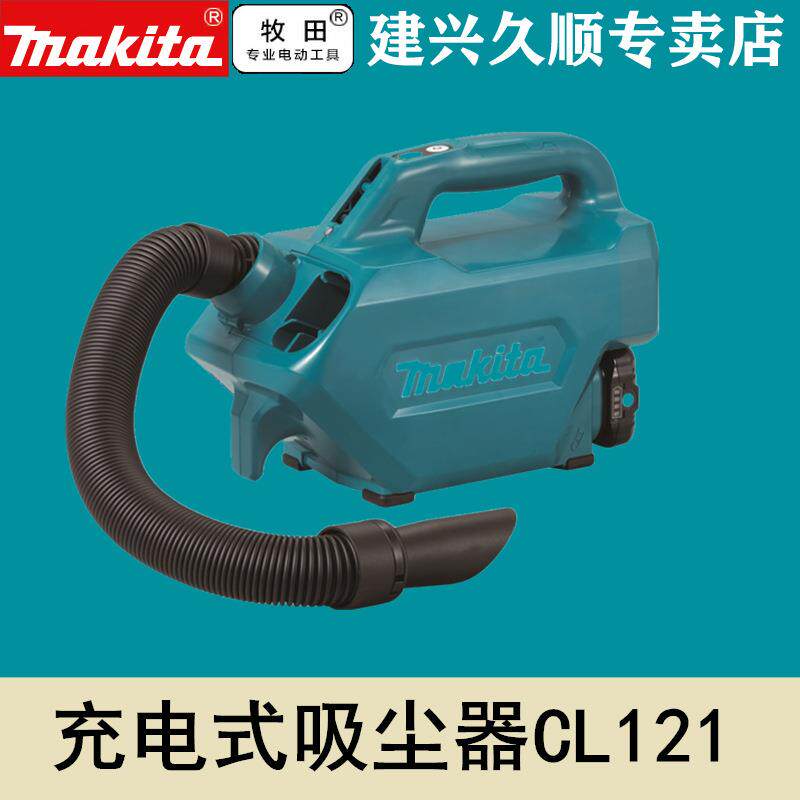 牧田Makita充电式吸尘器CL121DSA/Z锂电12V无刷电机
