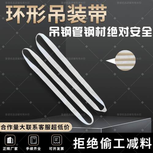 (50条)涤纶环形吊装带加厚工业起重耐磨吊带钢管钢材一次性吊带