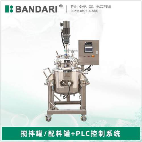 小型冷却配料搅拌罐实验室酶解罐不锈钢浓稀配液罐带PLC控制系统