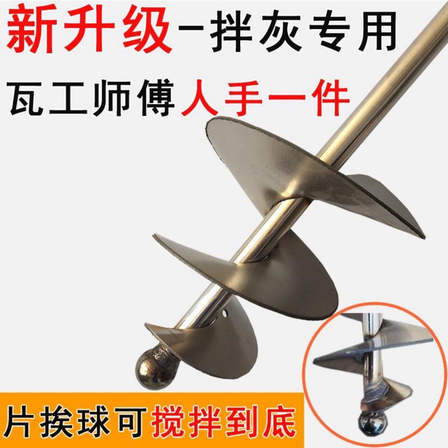 搅拌杆搅灰杆蜗牛款电锤水钻电钻搅拌杆不锈钢水泥砂浆螺旋搅拌杆