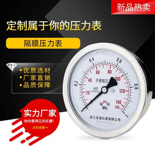 隔膜压力表YTP100ZBF 卫生型轴向夹头压力表 卡箍式食品快装