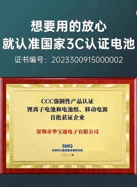 指纹锁电池智能门锁密码电子锁专用锂电池华宝通ZNS-09B1/AEF充电