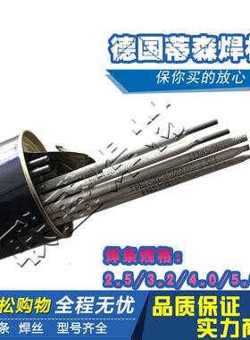 BOHLER FOX 2.5 Ni德国伯合乐E 46 8 2Ni B 4 2 H5低合金焊条