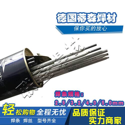 BOHLER FOX 2.5 Ni德国伯合乐E 46 8 2Ni B 4 2 H5低合金焊条