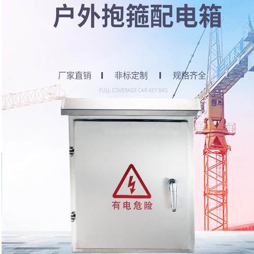 户外双坡抱箍配电箱防水防雨防腐蚀仪表电控箱配电充电桩保护箱