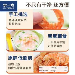 手扒烤虾仁水一方特产干货开罐袋即食烤海鲜零食鲜香酥脆旗舰店