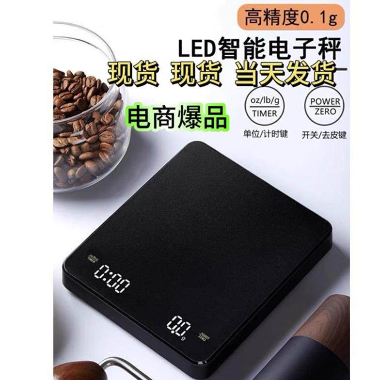 深圳咖啡电子秤充电款烘焙称 高精度手冲意式咖啡电子秤,餐饮具,智能秤/计时秤/咖啡电子秤,淘宝优惠券,粉丝福利购,淘宝优惠卷