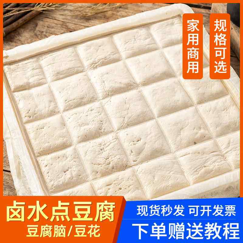卤水点豆腐点豆腐用的卤水天然盐卤液家用老豆腐凝固剂盐卤点豆腐
