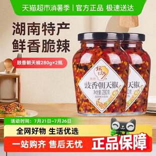 包邮!坛坛乡湖南特产辣椒酱 豉香朝天椒蒜香拌饭剁辣椒鲜辣过瘾