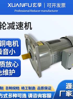 小金刚齿轮速马达0.2W三相220V-380V立式卧式速电机厂家