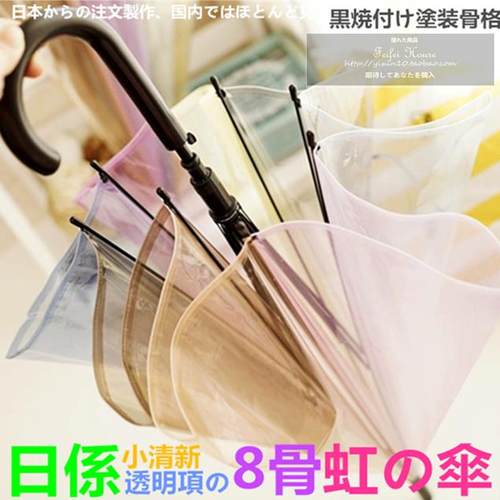高档INS日清款新明可爱透女学生彩虹伞系网红自动长柄伞透明雨伞