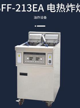 SINMGNTWSFF热-213EA电油条薯条炸炉 商超专厨A房业油炸设备