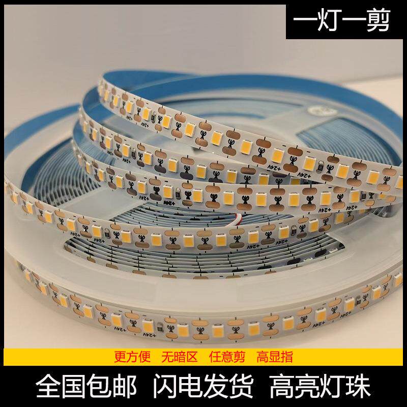 led灯带条12v低压超亮贴片装饰裸板自粘24v家用商用柜台一灯一剪
