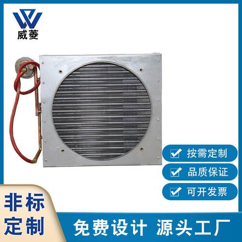 翅片式冷凝器换热器铜管散热器风冷模块空调制冷设备机组非标厂家