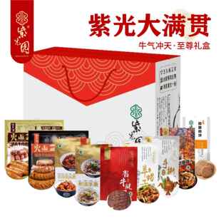 紫光园清真熟食组合礼盒 送长辈领导亲人朋友 新年伴手礼