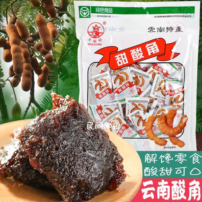 甜酸角酸角糕400g/袋太极桥罗望子云南腾冲果脯蜜饯特产酸爽零食