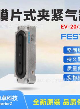 FESTO费斯托EV-20/75-5 13291 膜片式夹紧气缸全新原装现货