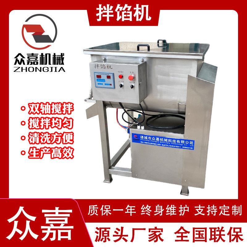 小型肉馅自动拌馅机肉泥猪肉馅搅拌机商用双轴馅料快速混合机