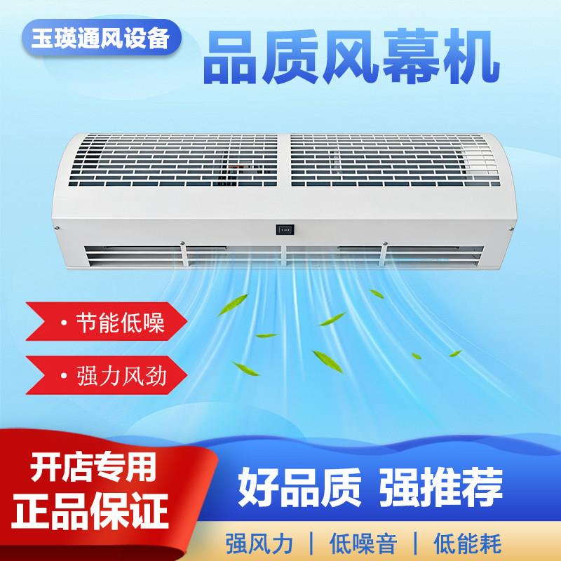 空气门商用自然风遥控款冷藏库工业空气幕电梯门头空气幕风闸机防