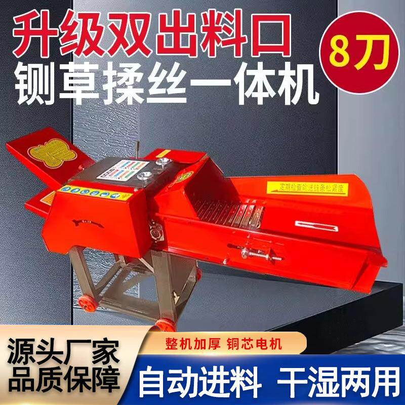 大型家用养殖牛羊青草切草机干湿两用料秸秆粉碎机铡草揉丝一体机